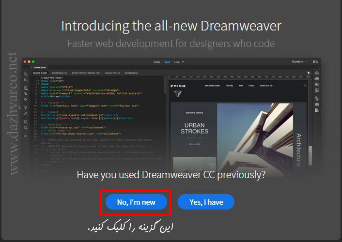 آموزش نصب dreamweaver
